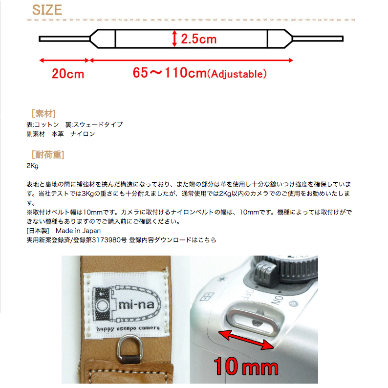 Mi-na  Camera Strap Akane Lattice